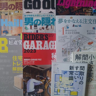 メリーガレージのバイクガレージライフ_012〈おすすめ10冊！〉これがバイクガレージづくりで参考になる本