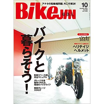メリーガレージ_バイクガレージづくりおすすめ本_03〈おすすめ10冊！〉これがバイクガレージづくりで参考になる本
