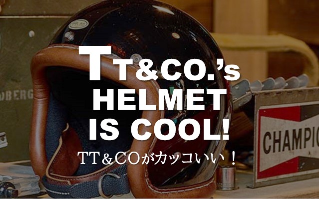 バイクTT＆CO バイクヘルメット