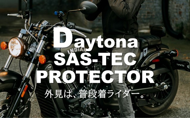 デイトナ「SAS-TEC」のインナーで普段着をバイクウェアにしてる人