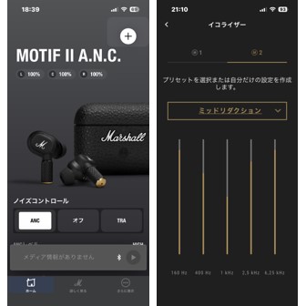Marshall『Motif Ⅱ A.N.C.』ノイズキャンセリングイヤホンの特徴_アプリ連携で高められるカスタマイズ性