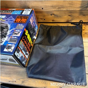 デイトナの「ハーレー専用バイクカバー」がおすすめな理由８選！_⑦付属のポーチで持ち運びがコンパクト！